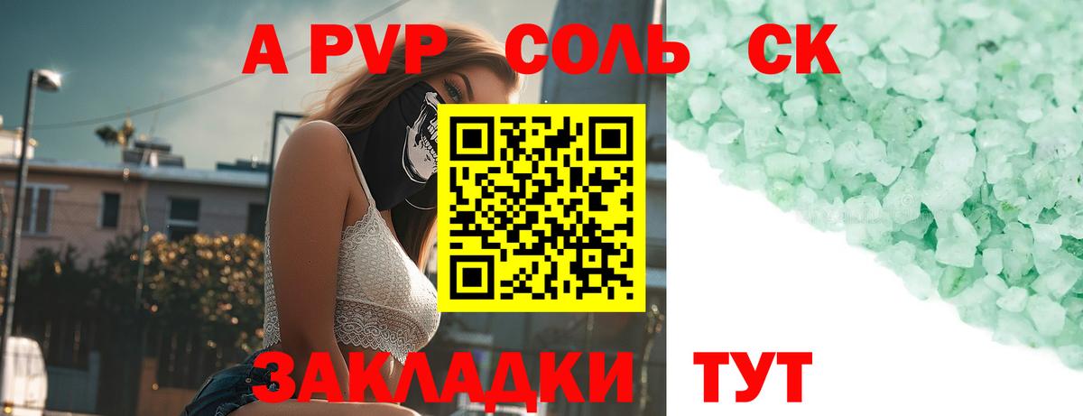 A PVP VHQ Тихорецк