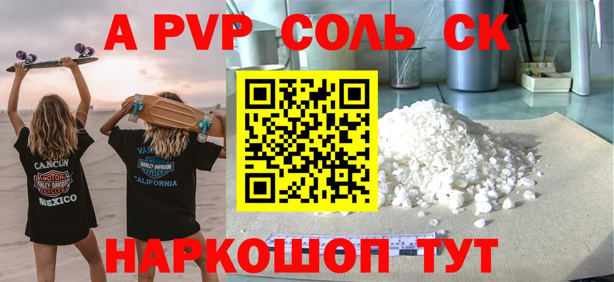 Тихорецк  А ПВП VHQ  Вход с VPN  APVP СК  APVP Crystall 
