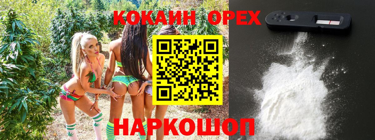 Cocaine 97% Тихорецк
