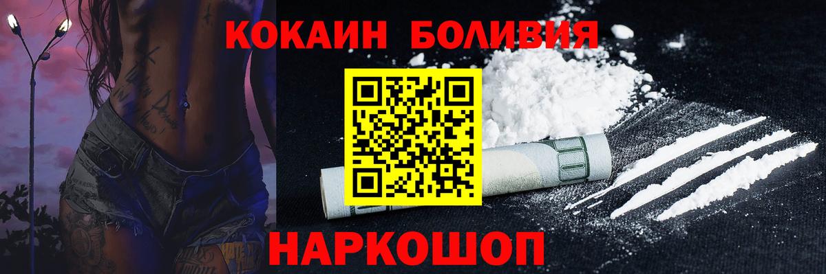 COCAIN Перу  Cocaine  Cocaine Columbia  Тихорецк  Вход с VPN 