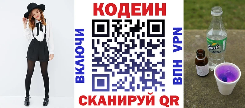 Codein Purple Drank Тихорецк