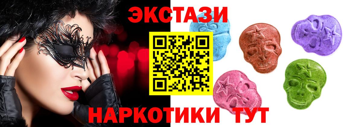 Экстази  Вход с VPN  Тихорецк  ЭКСТАЗИ круглые 
