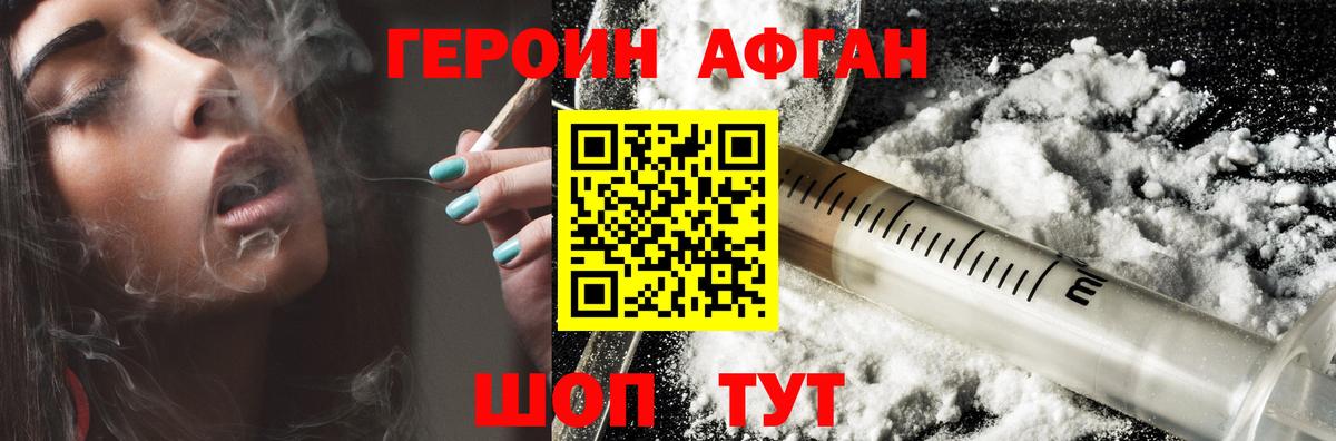 Тихорецк  Героин хмурый  ГЕРОИН  Вход с VPN 