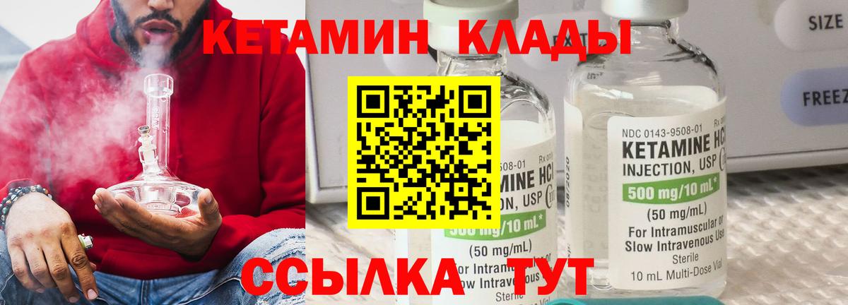 Тихорецк  маркетплейс как зайти  Вход с VPN  Кетамин VHQ  Кетамин VHQ 