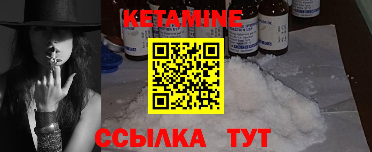 Кетамин ketamine Тихорецк