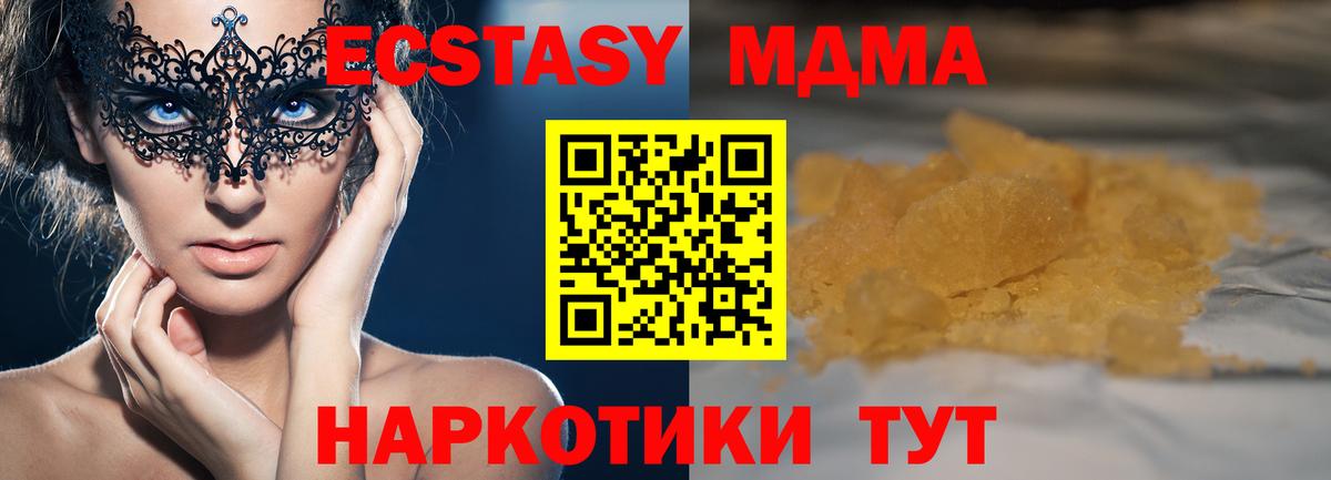 MDMA crystal Тихорецк