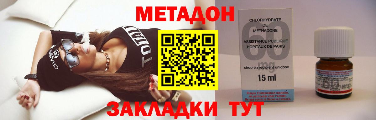 Метадон кристалл  Вход с VPN  Тихорецк  Метадон мёд 