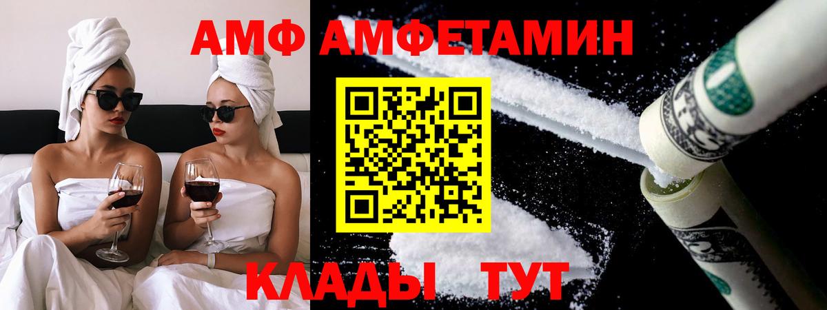 Тихорецк  МЕТАМФЕТАМИН Methamphetamine  Вход с VPN 