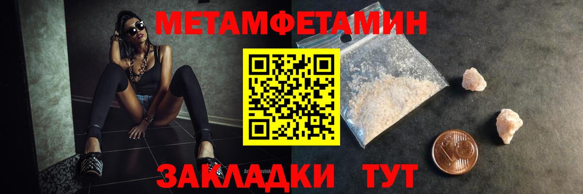 Первитин винт Тихорецк