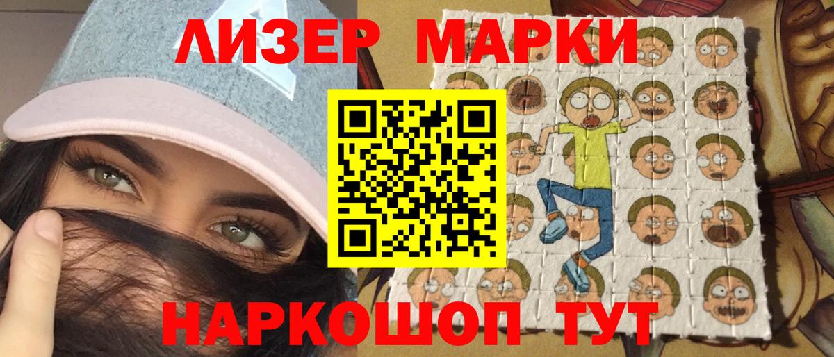 Марки N-bome 1,8мг Тихорецк