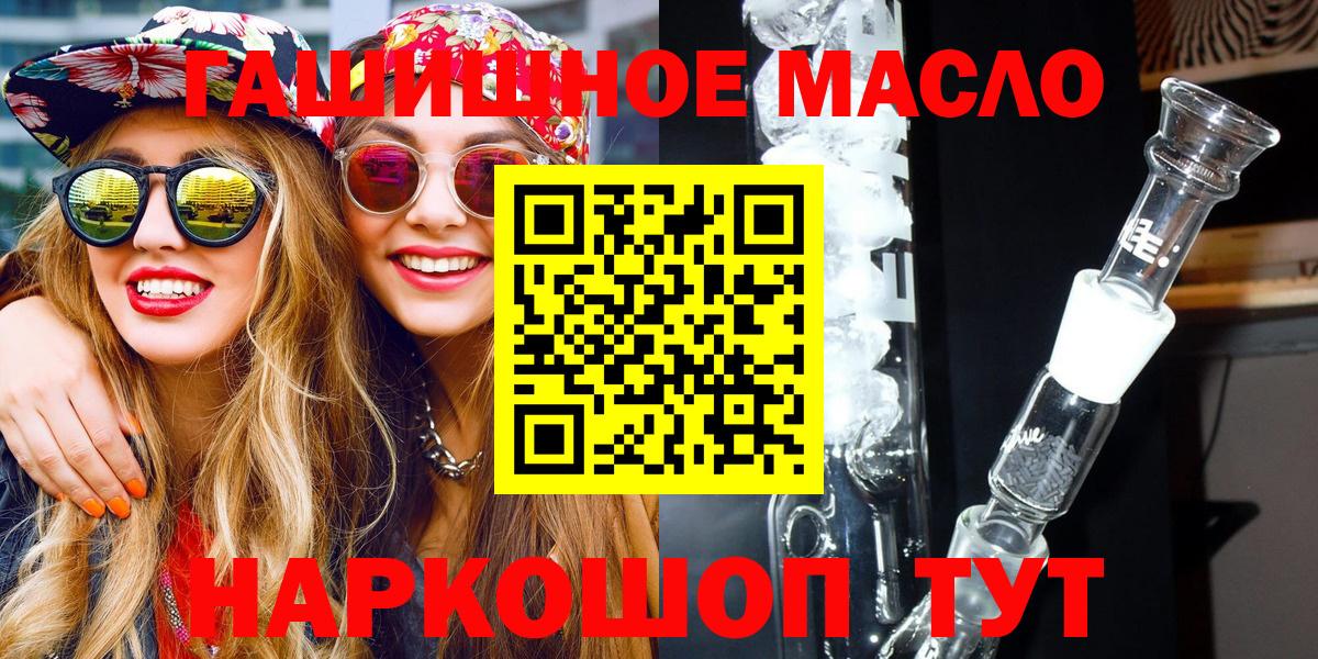 Дистиллят ТГК вейп с тгк Тихорецк