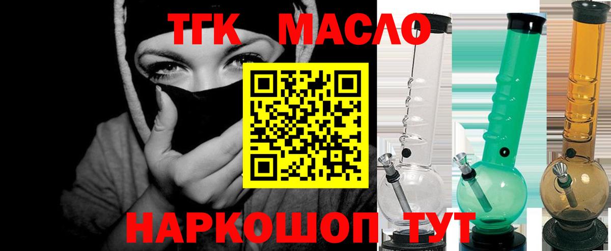ТГК жижа  omg онион  Тихорецк  ТГК THC oil  Вход с VPN 